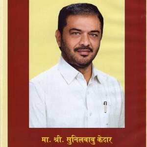shri_sunil_kedar_photo_original